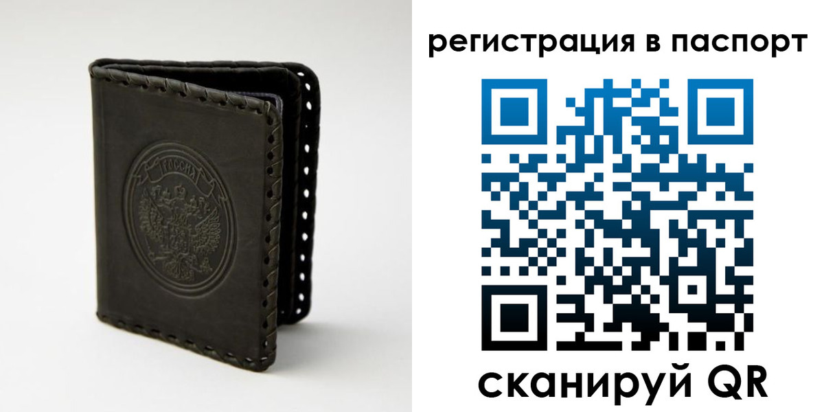 прописка законно в Сахалинской области