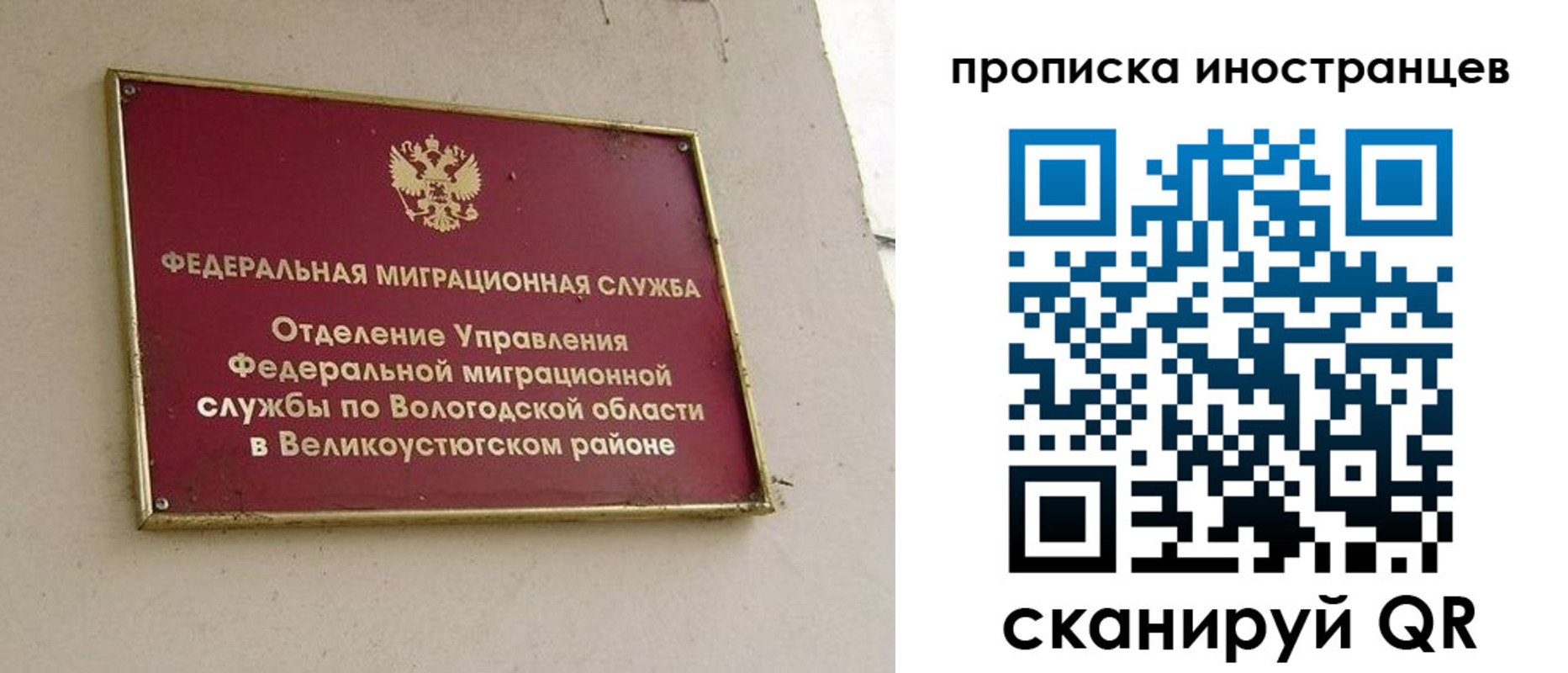 временная регистрация для всех в Сахалинской области