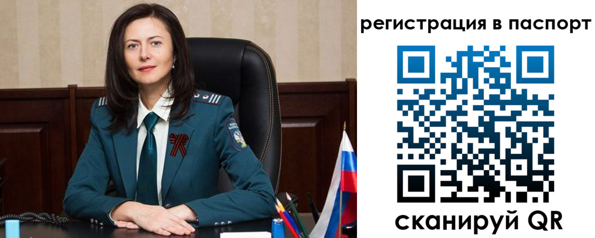 прописка 2025 в Сахалинской области