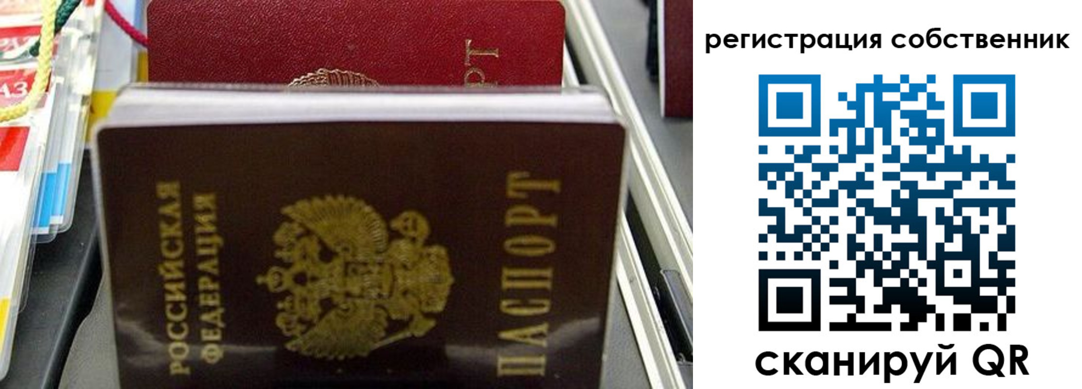 временная регистрация поиск в Сахалинской области