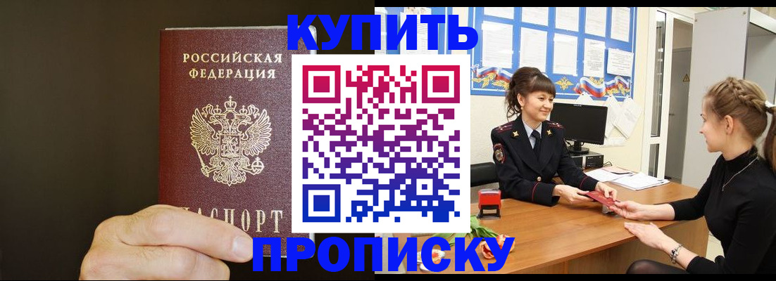 пропишу в квартире в Сахалинской области