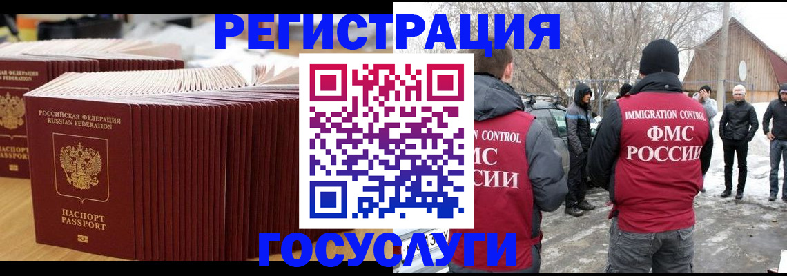 прописка 2025 в Сахалинской области