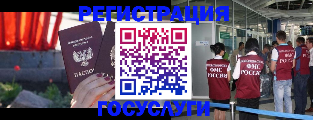 регистрация для дет. сада в Сахалинской области