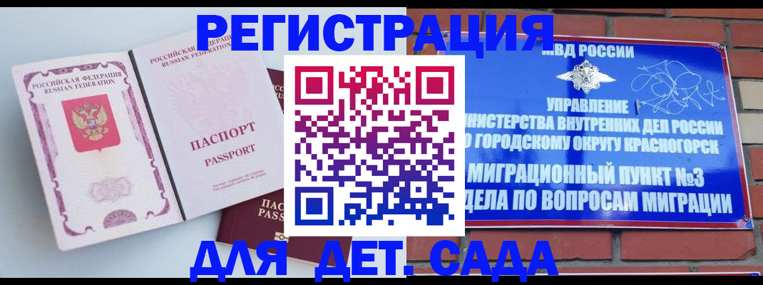 временная регистрация надежно в Сахалинской области
